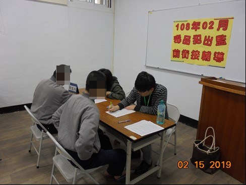 108年2月毒品犯銜接輔導方案面談