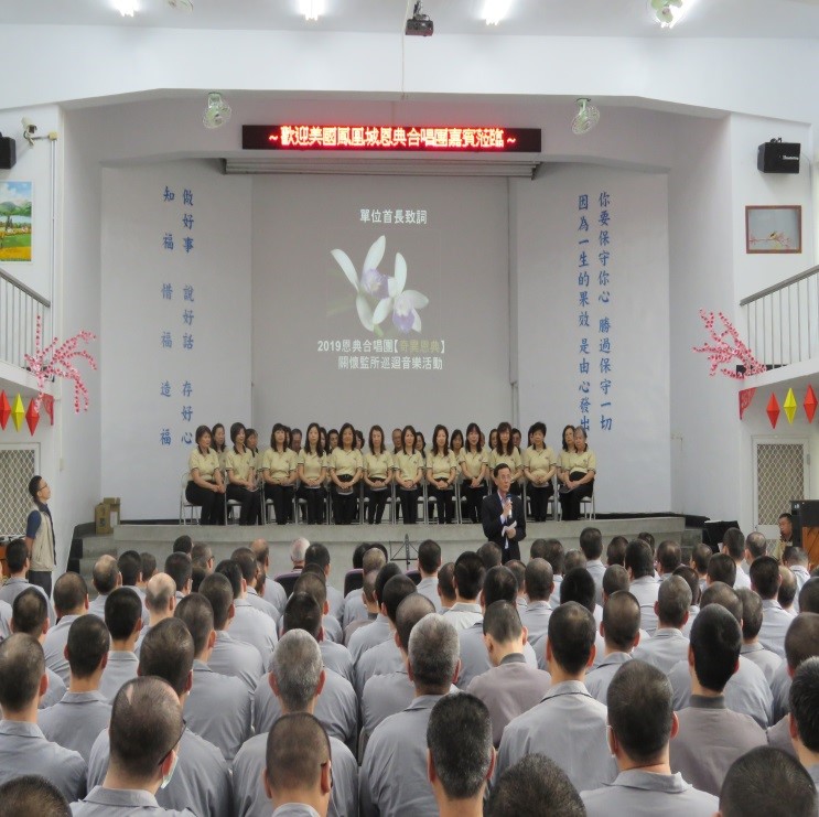 鳳凰城恩典合唱團生命教育巡迴關懷反毒活動1-台上大合唱