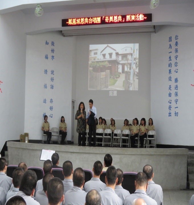 鳳凰城恩典合唱團生命教育巡迴關懷反毒活動4-簡報說明