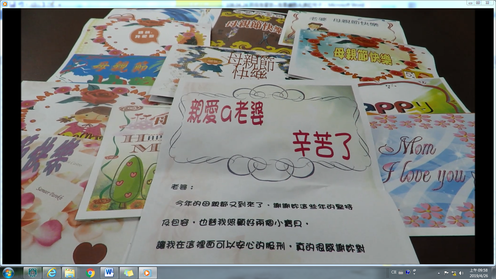 感謝您將我生出來，讓我能夠做您的兒子~ㄚ母我愛妳-全部作品合照