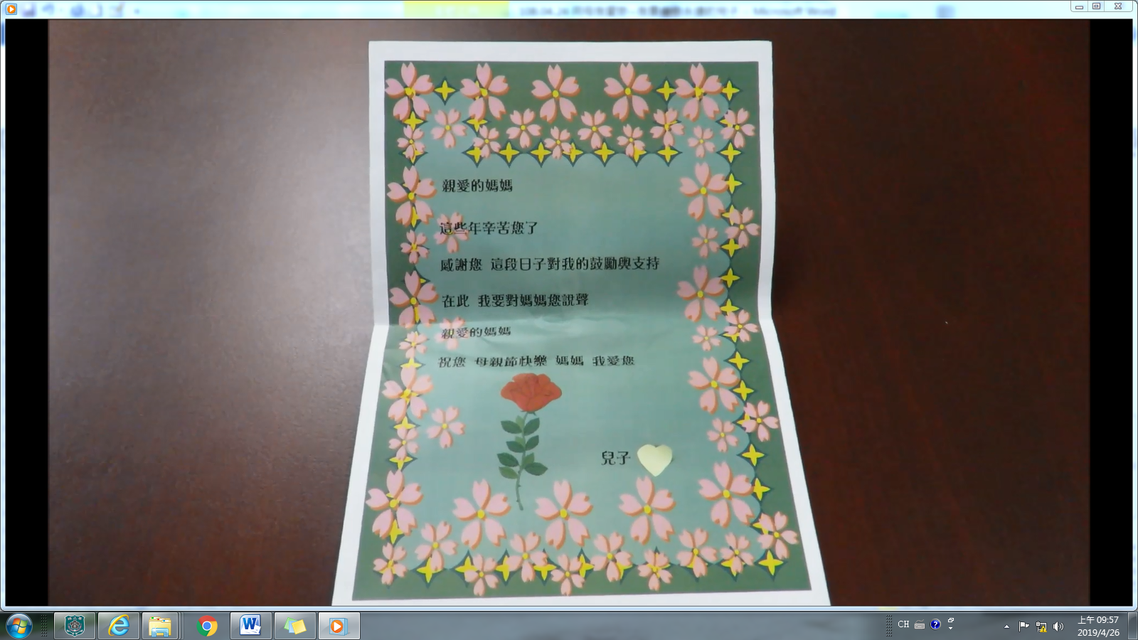 感謝您將我生出來，讓我能夠做您的兒子~ㄚ母我愛妳-小卡片內容感謝媽媽的辛勞