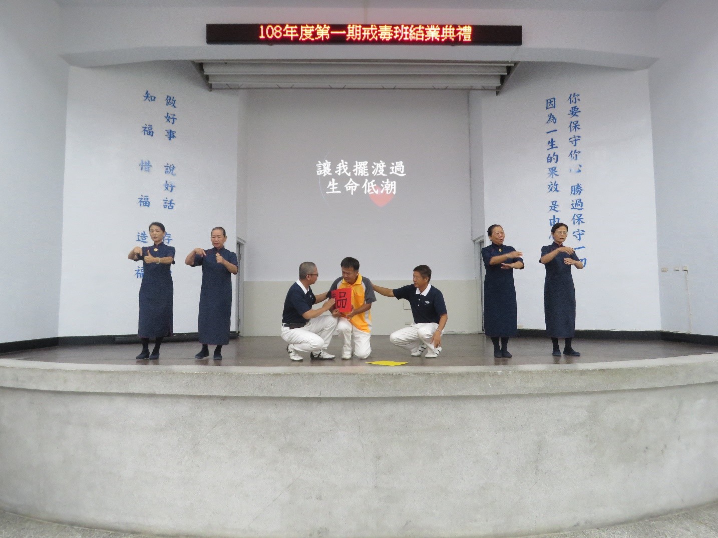 慈濟基金會志工老師演出「人間有愛」手語劇
