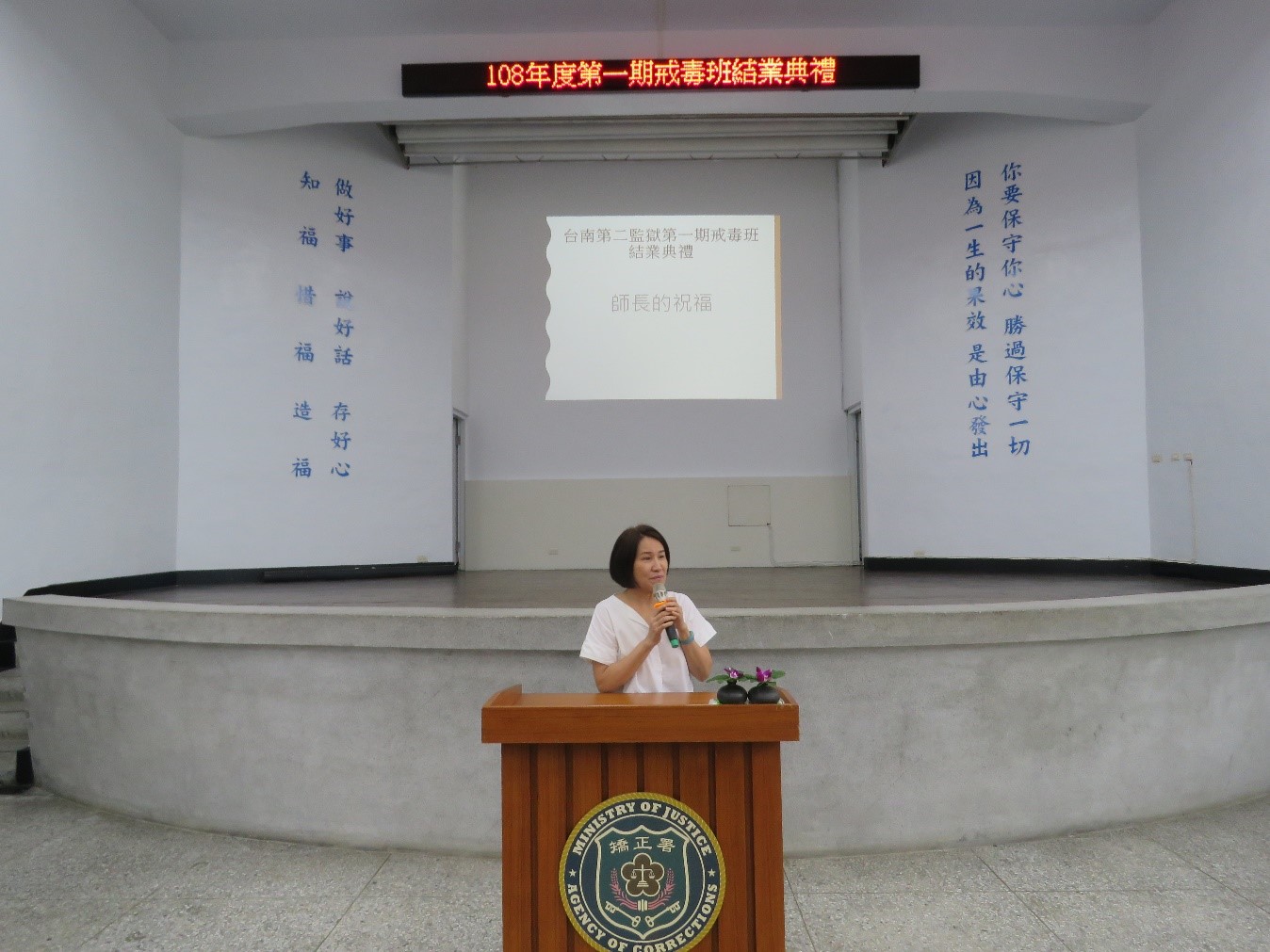 正念關懷協會老師為臺南第二監獄戒毒班同學勉勵