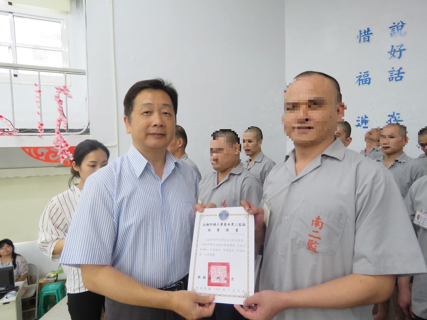 邱典獄長親自頒發結業證書給每位戒毒班同學