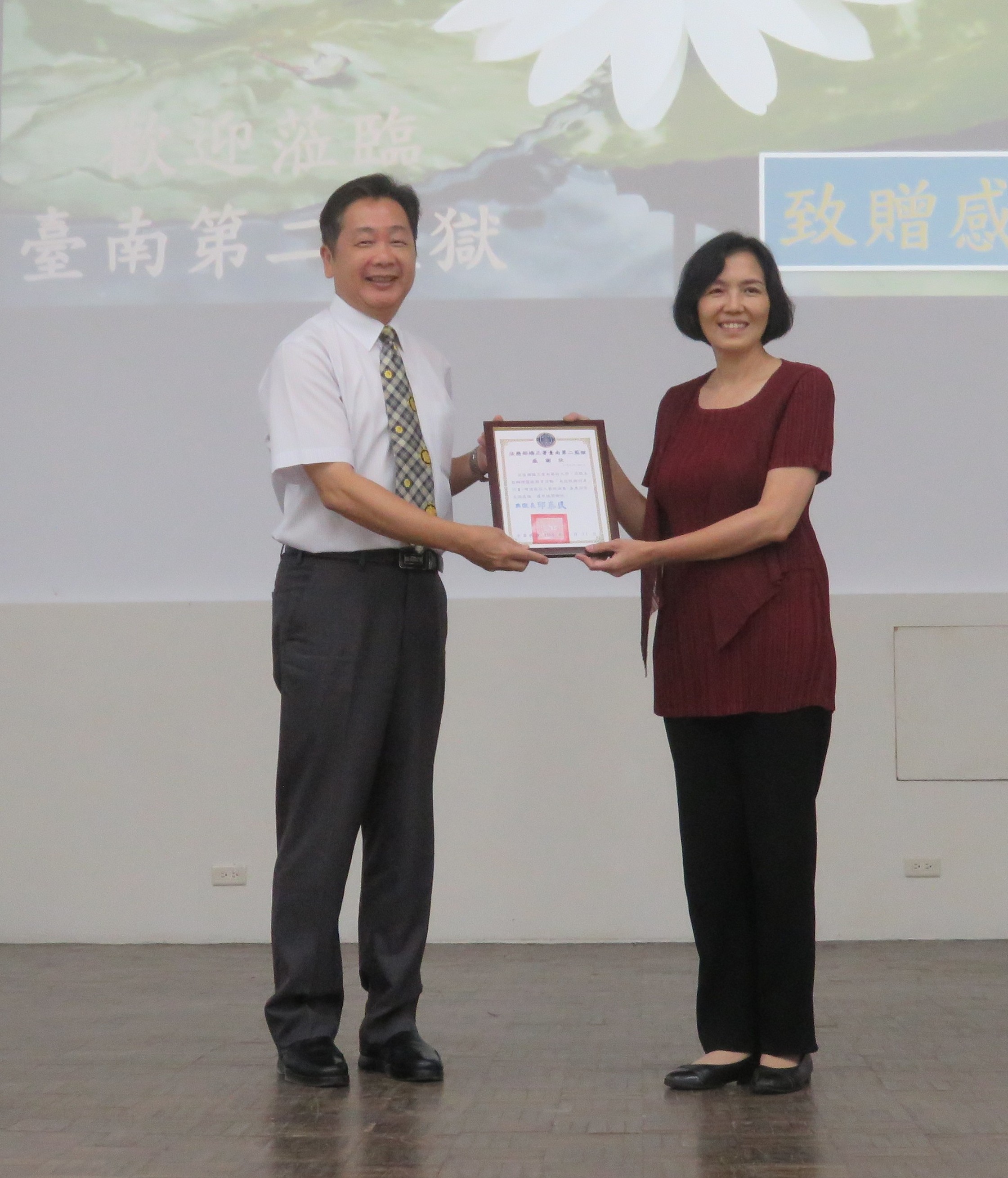 典獄長致贈感謝狀給南藝大副校長