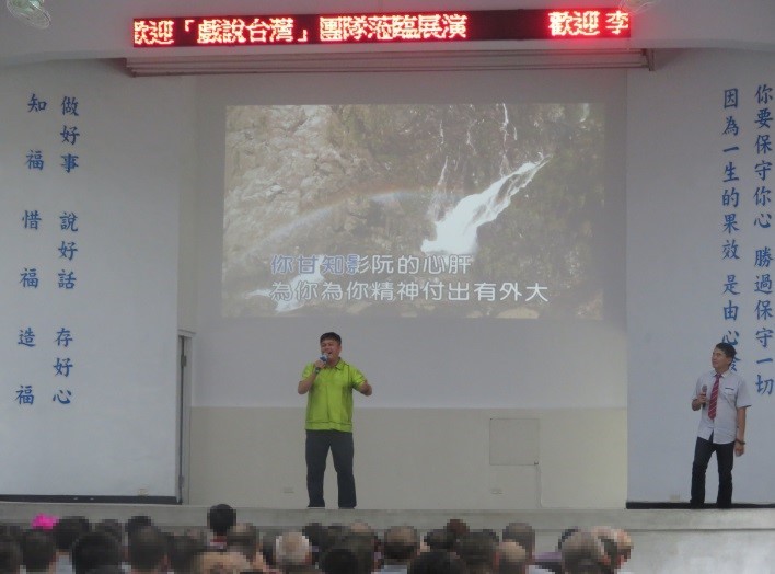 戲說台灣演員in南2監_男演員在台上唱歌