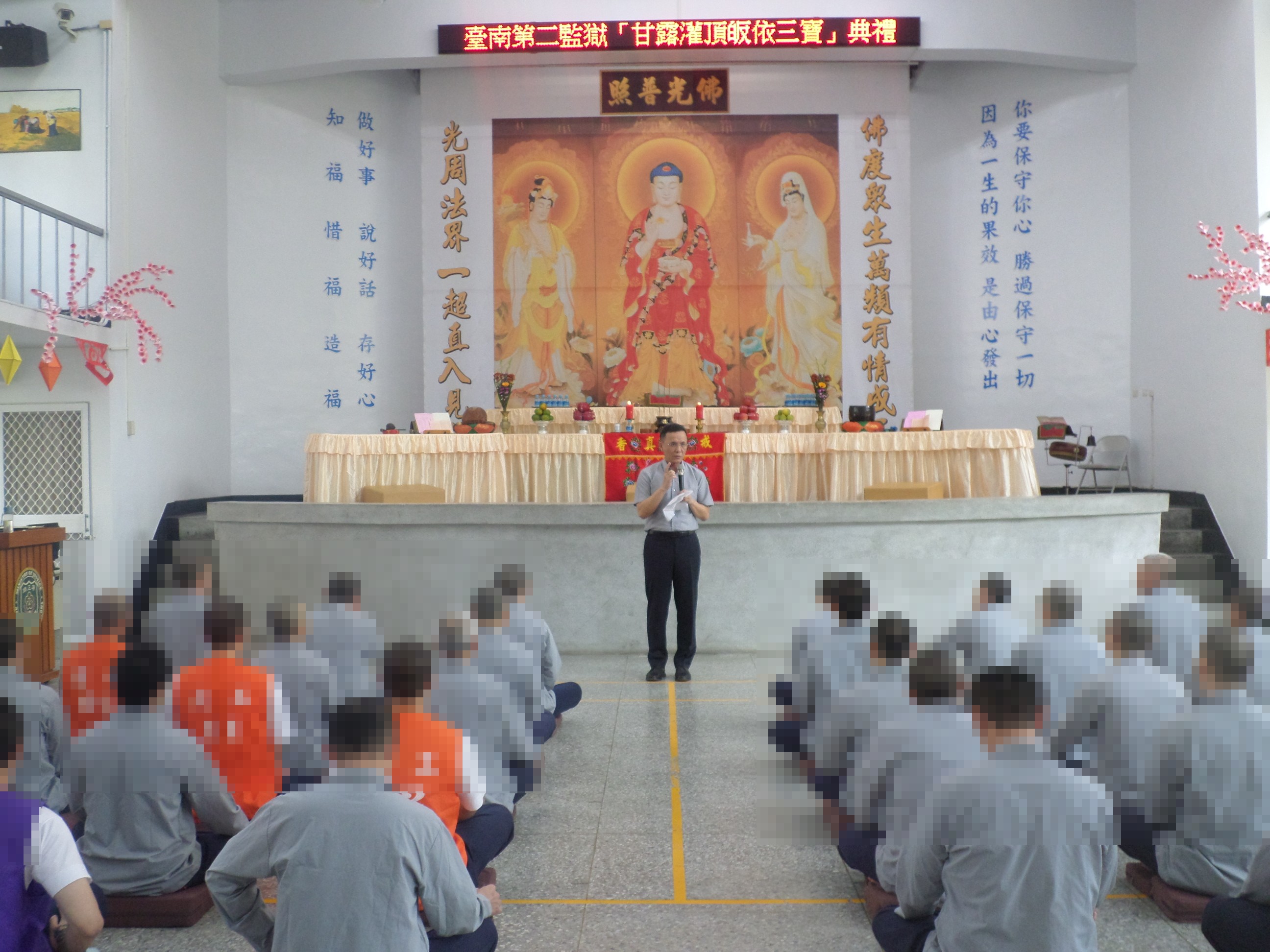 鐘副典獄長仁貴致詞