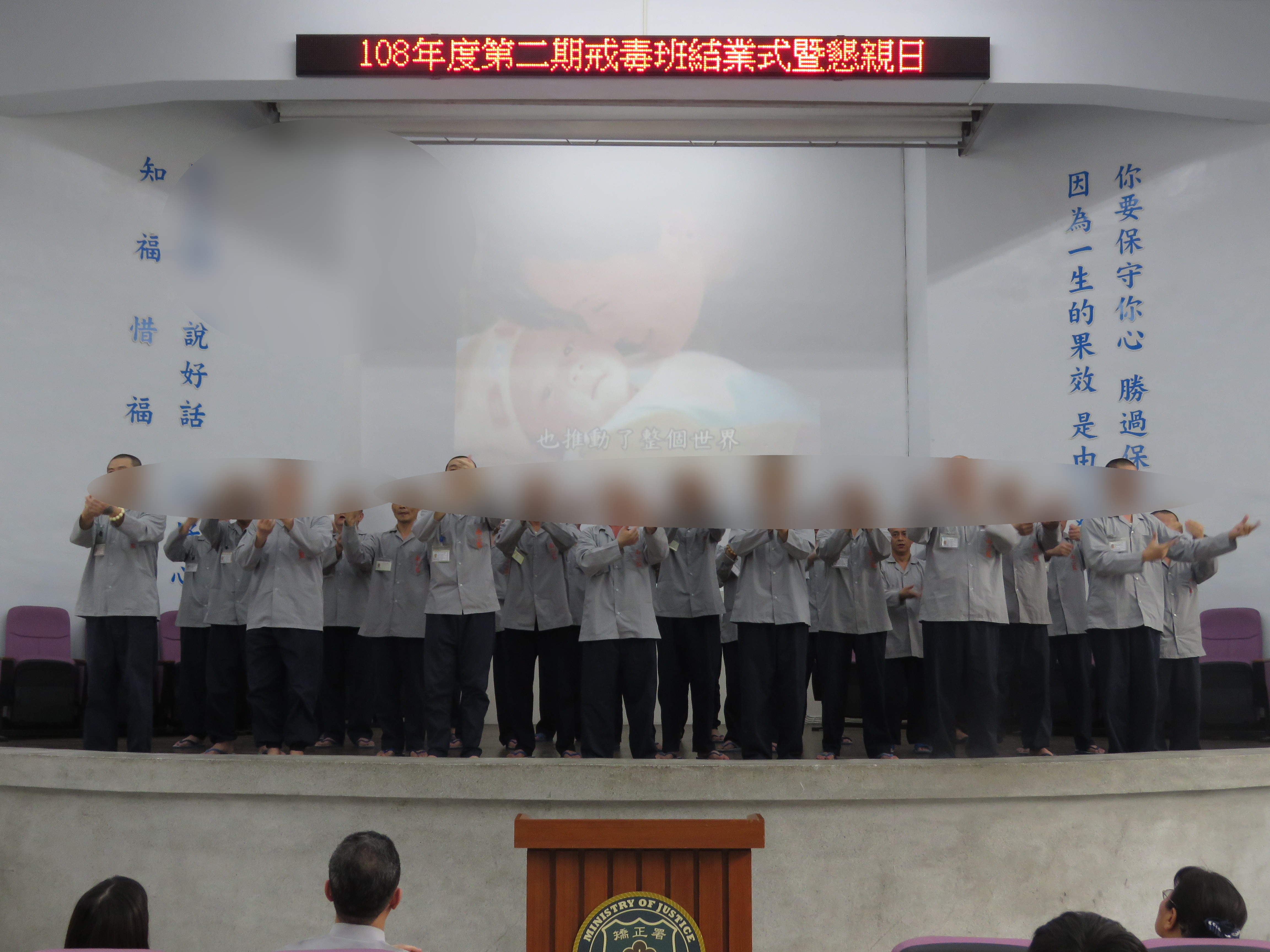 戒毒班收容人於結業典禮活動表演「母親的手」