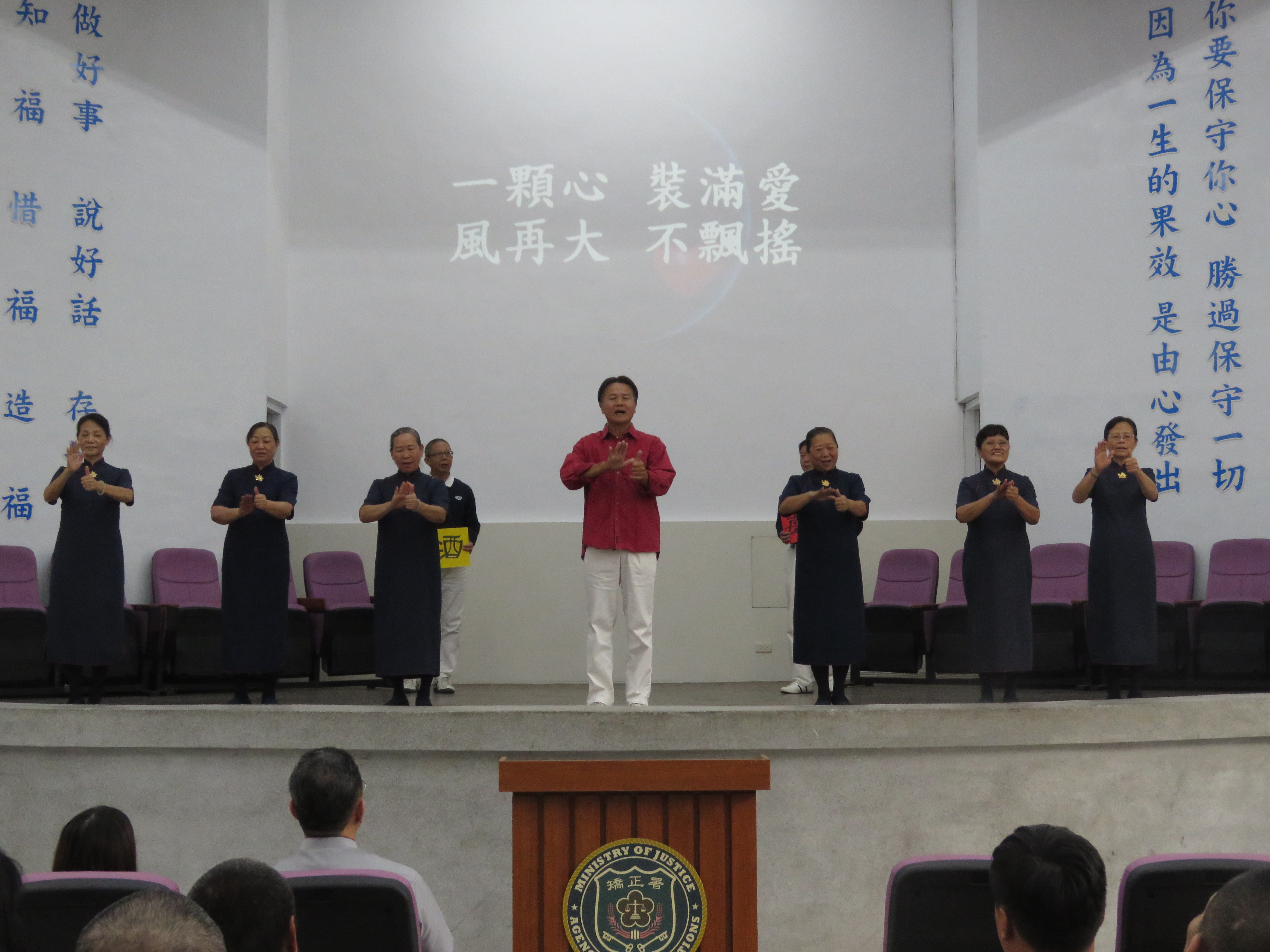 慈濟慈善基金會志工老師演出「人間有愛」手語劇，給予收容人叮嚀勉勵