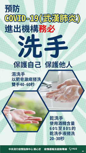 預防COVID-19進入機構務必配戴口罩