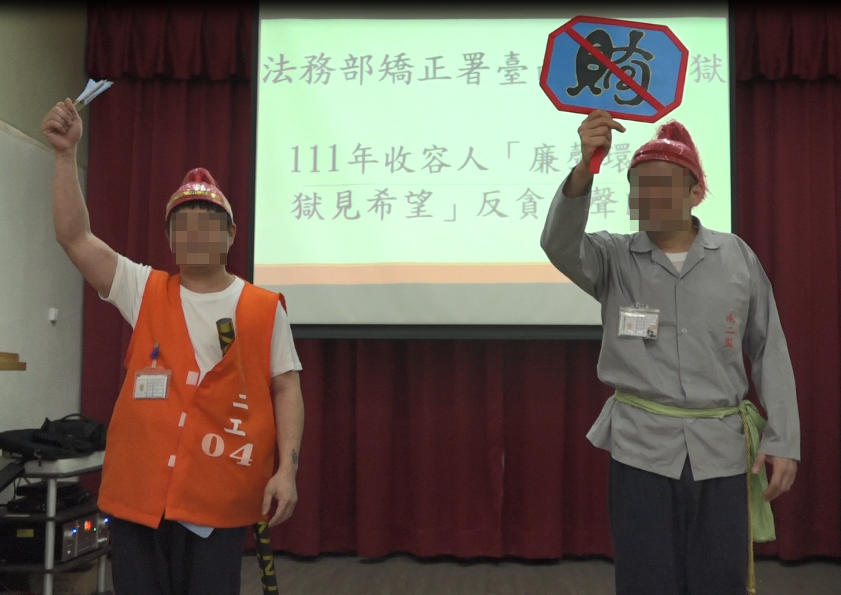第三名：第二工場「清廉的里長」