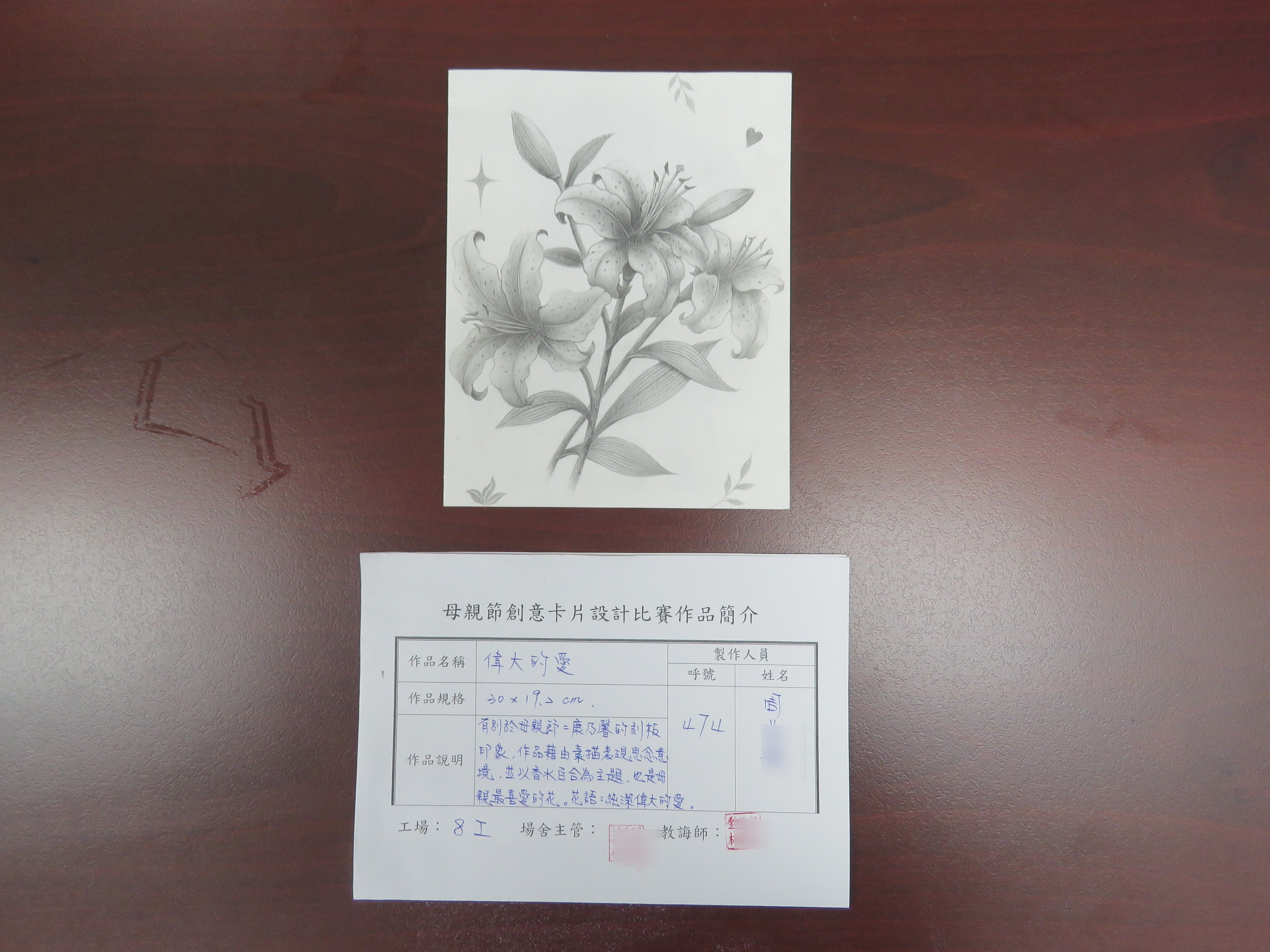 第一名主題偉大的愛(1百合花)