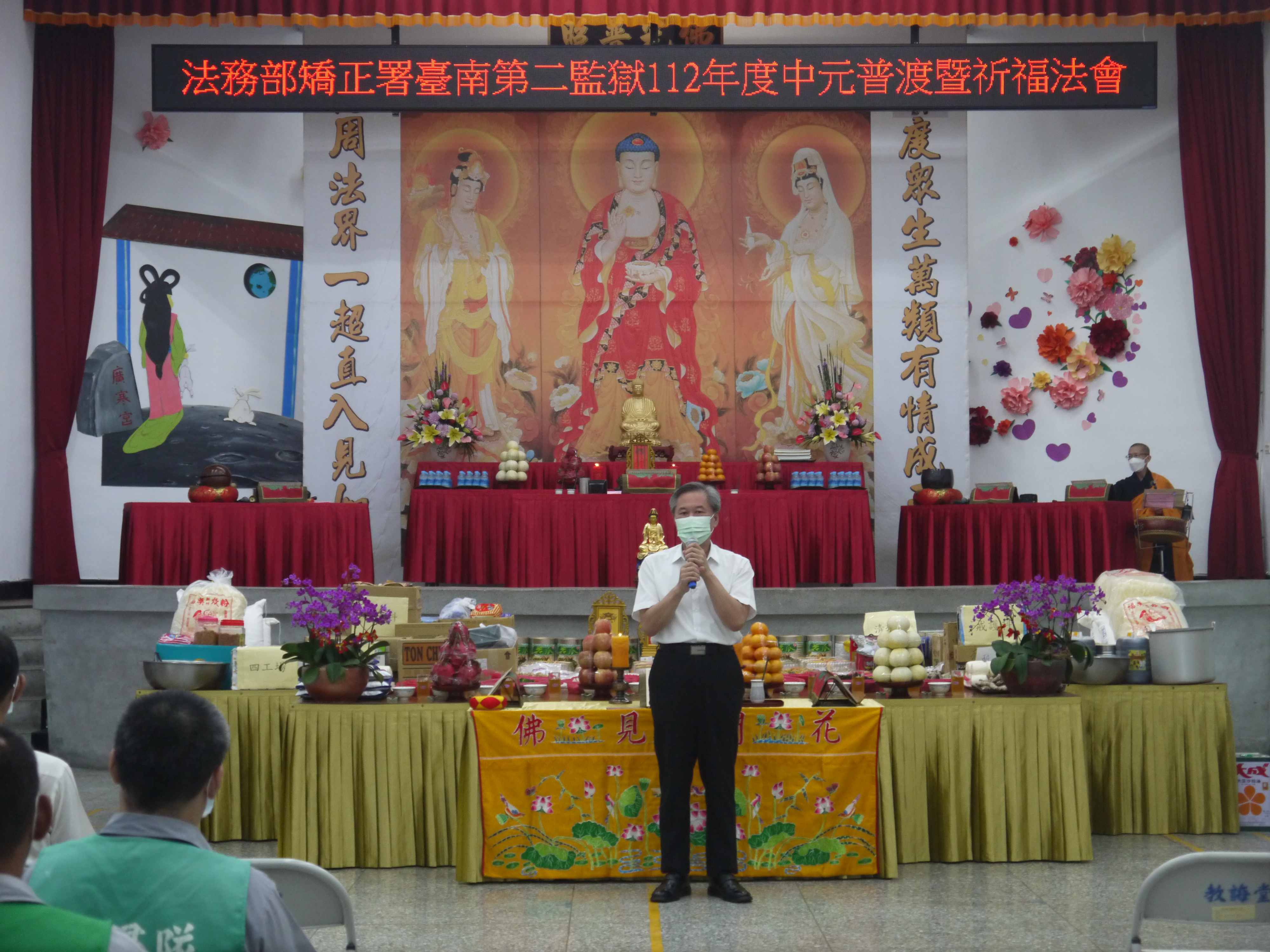 典獄長致詞