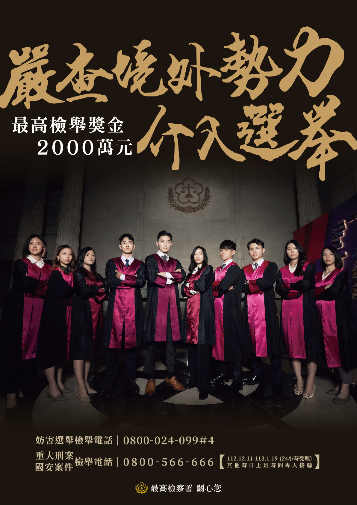 反賄選宣導1
