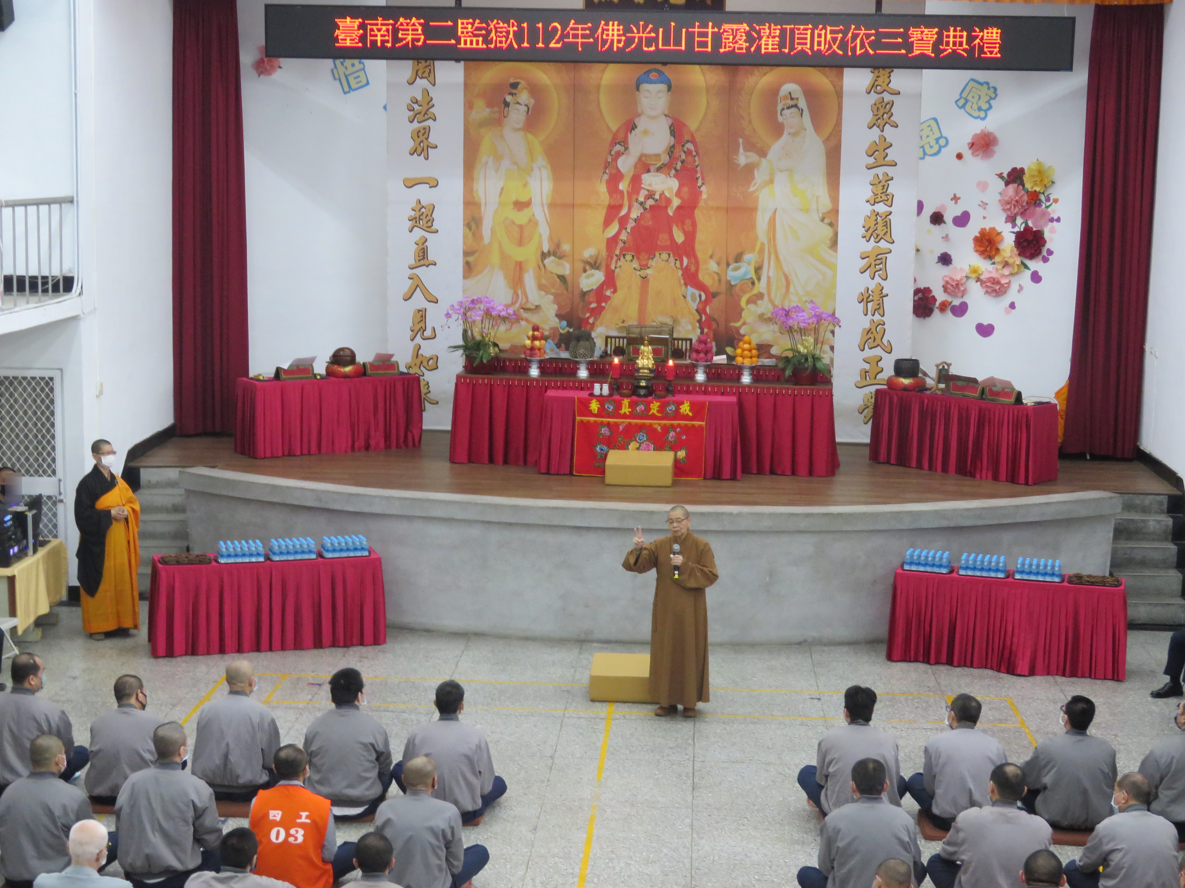 佛光山慈善院院長依來法師法會程序說明