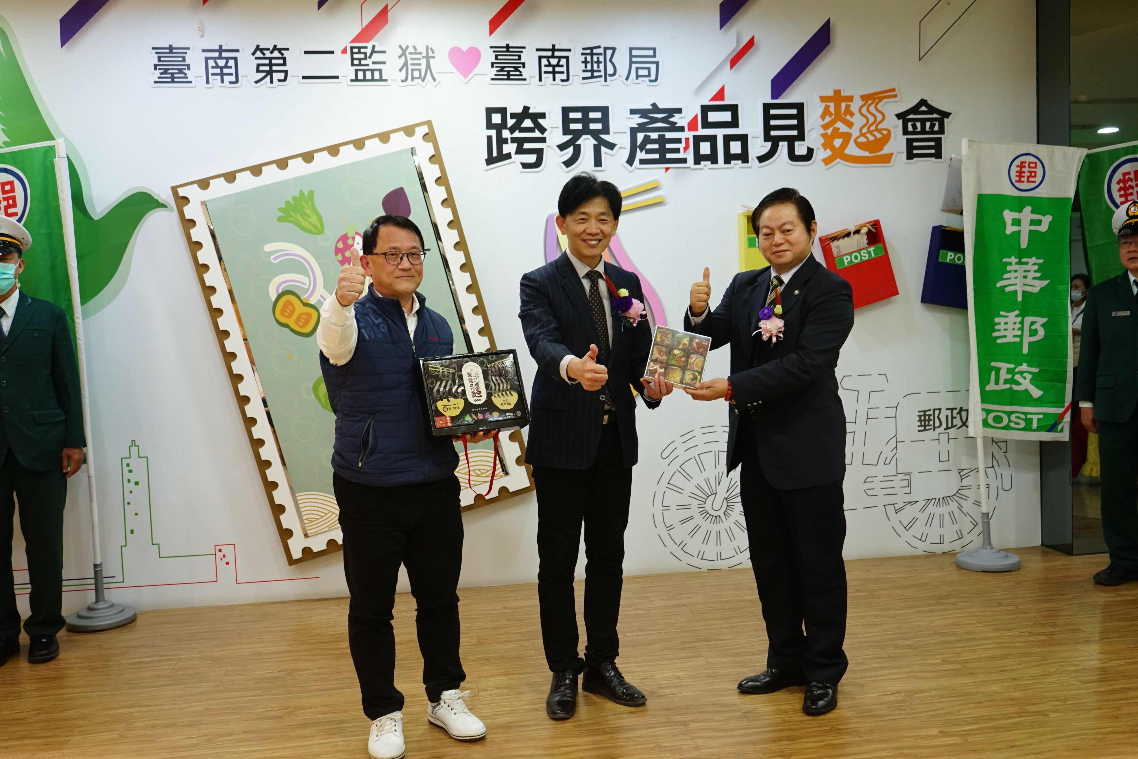 中華郵政吳信陵副總經理及矯正署周輝煌署長致贈臺南市葉澤山副市長常常見麵及果菓派對禮盒