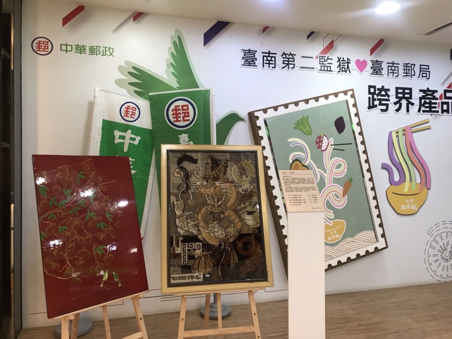 本監收容人藝文作品-漆畫藝術