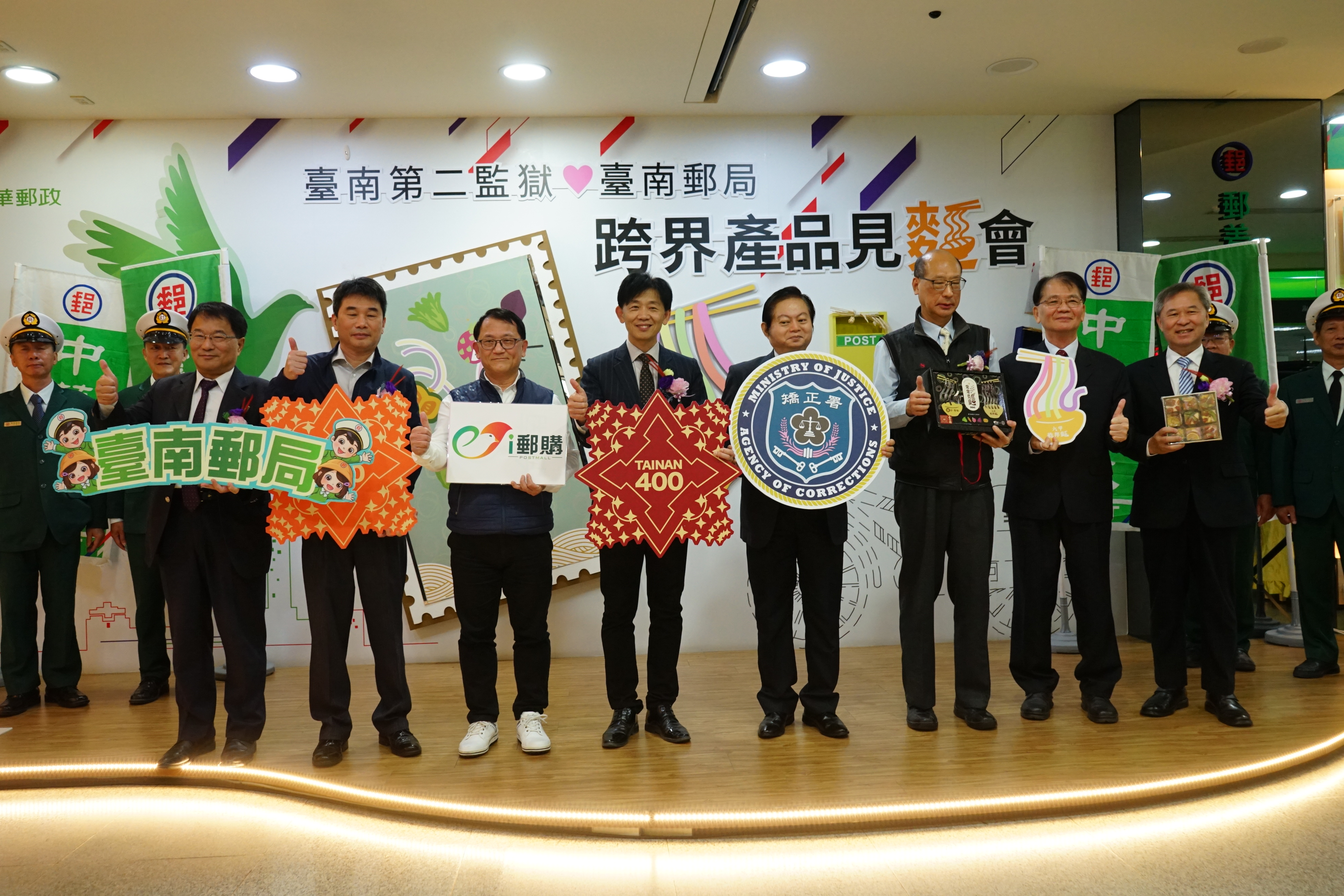 臺南第二監獄與臺南郵局跨界聯名產品見麵會