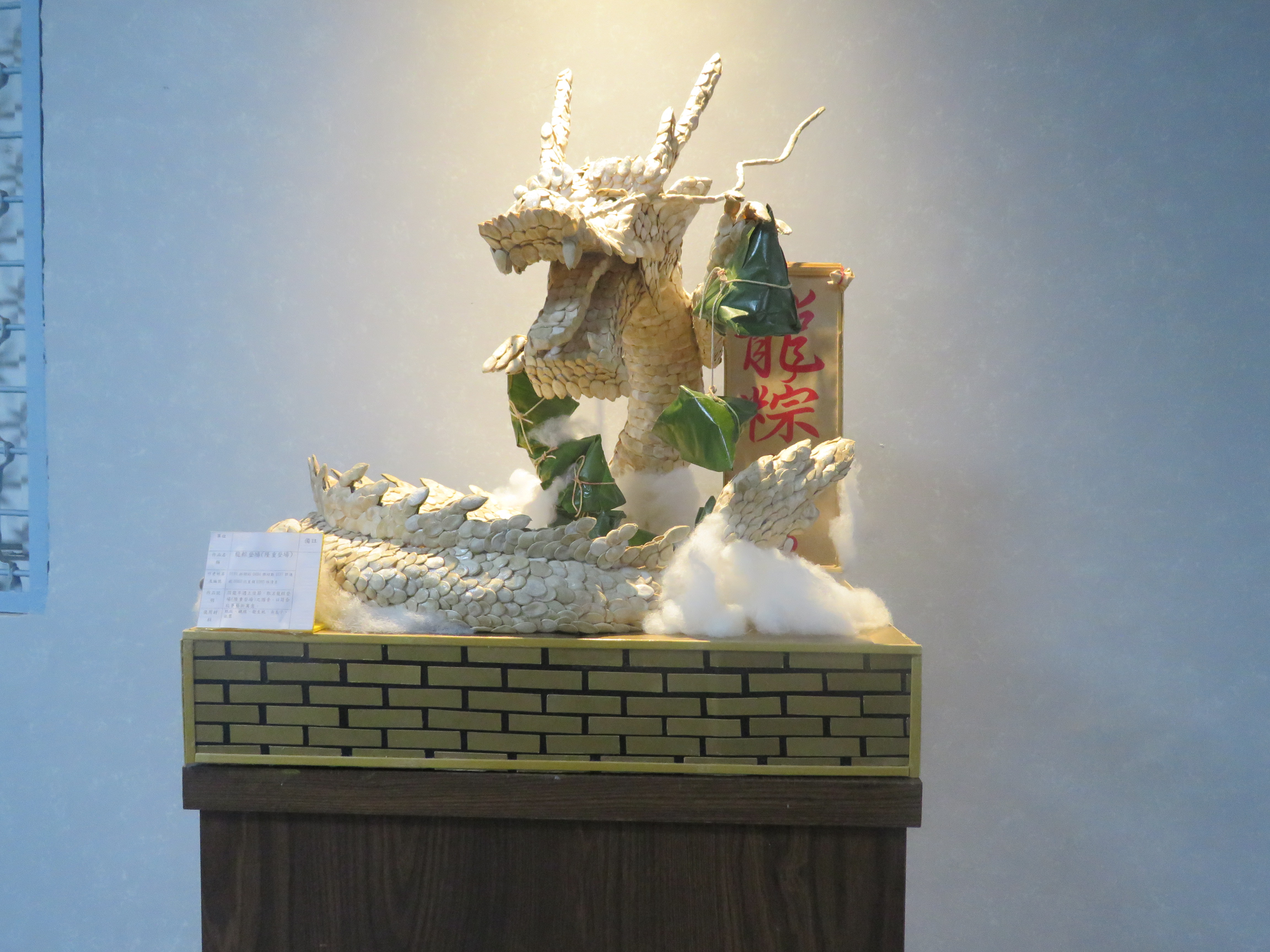 八工作品「龍粽登場」獲得第三名