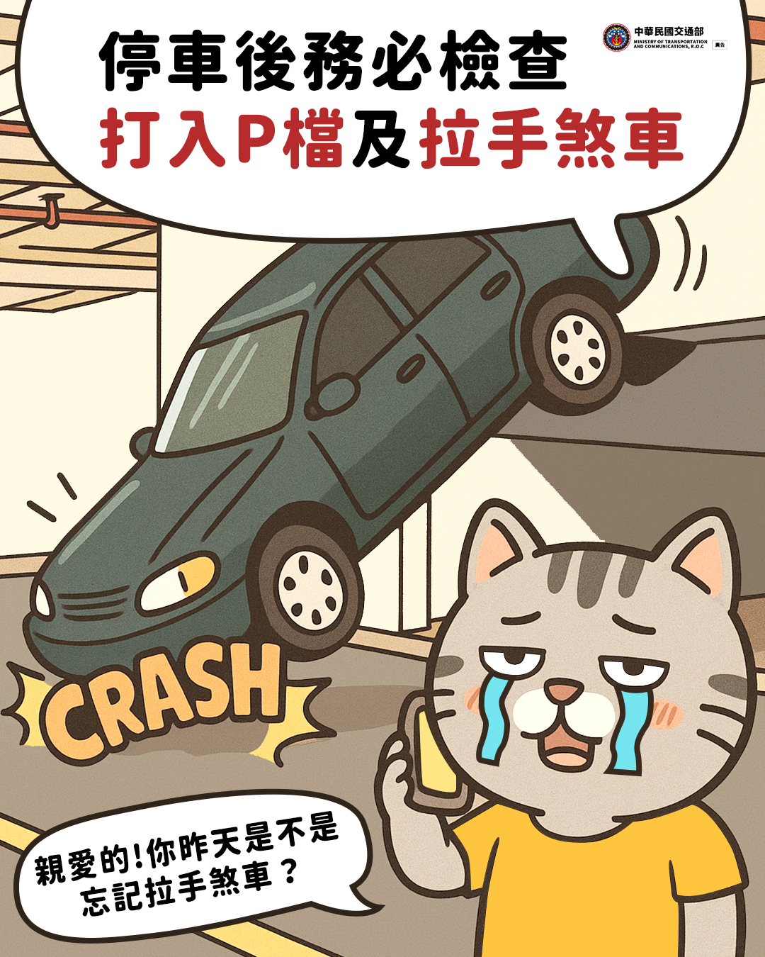 114年交通安全月宣導-共創人本交通、停讓文化2