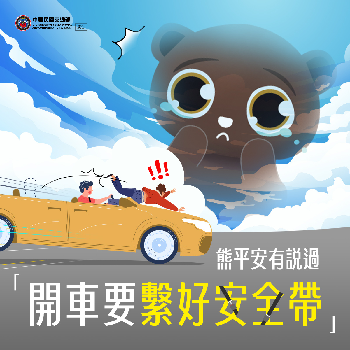 114年交通安全月宣導-共創人本交通、停讓文化3