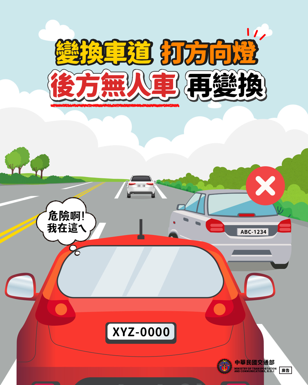 114年交通安全月宣導-共創人本交通、停讓文化4