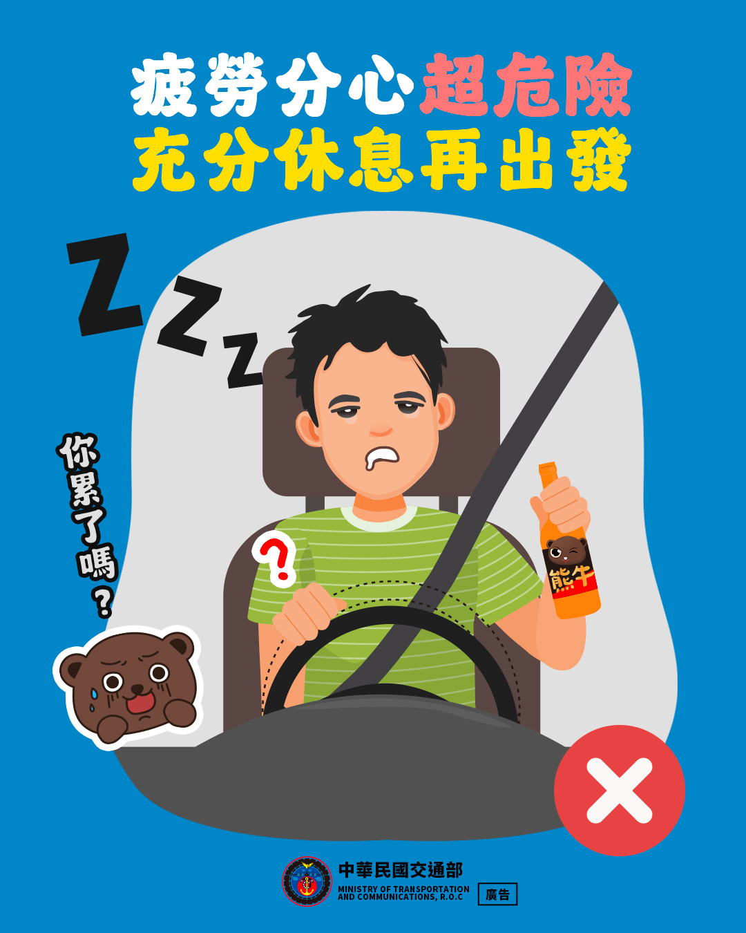 114年交通安全月宣導-共創人本交通、停讓文化5