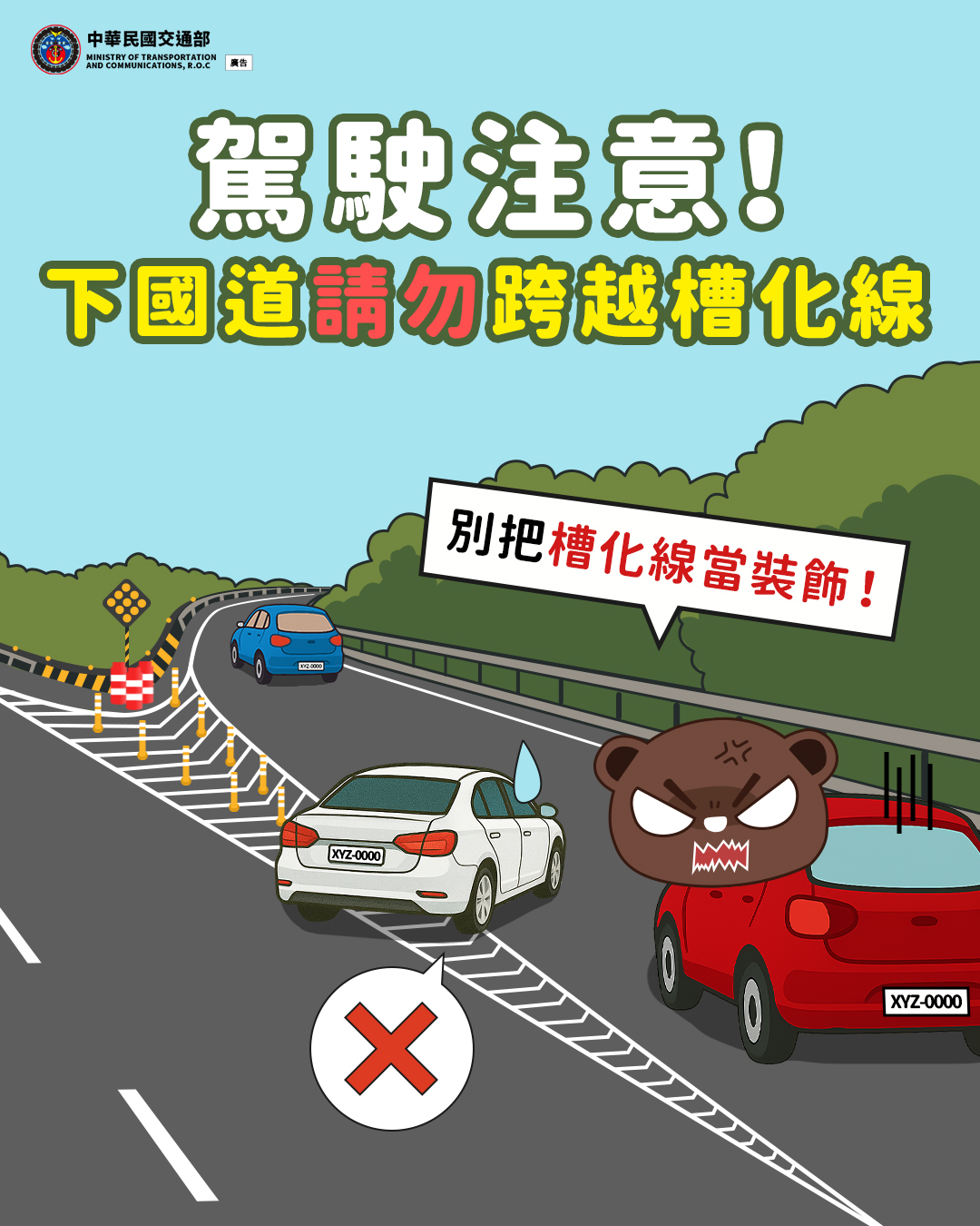 114年交通安全月宣導-共創人本交通、停讓文化6