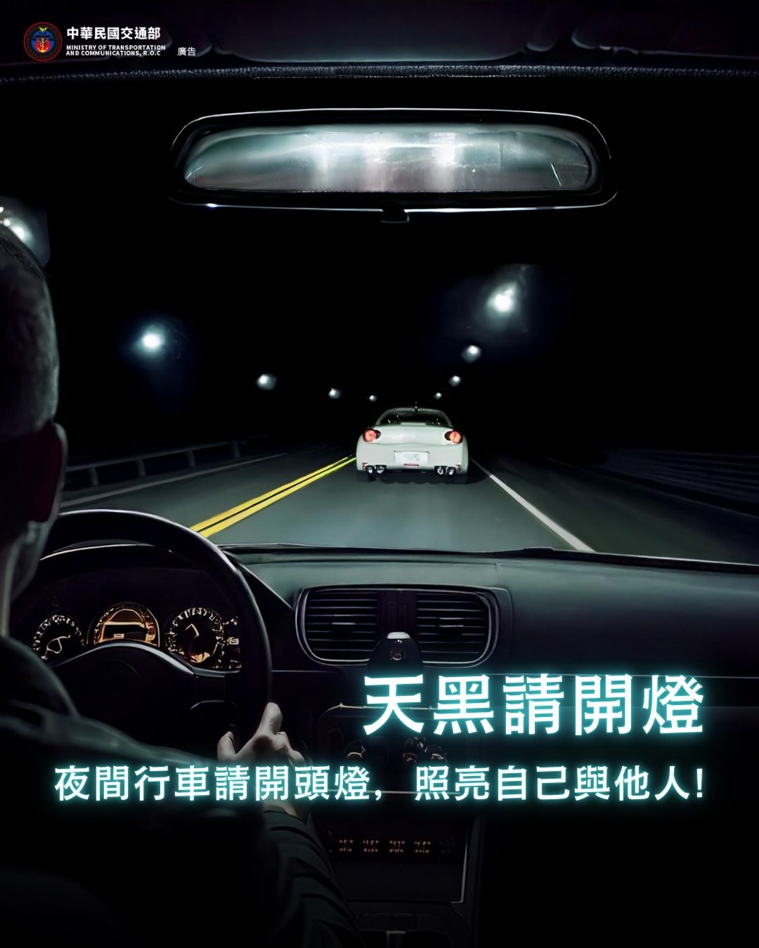 114年交通安全月宣導-共創人本交通、停讓文化1
