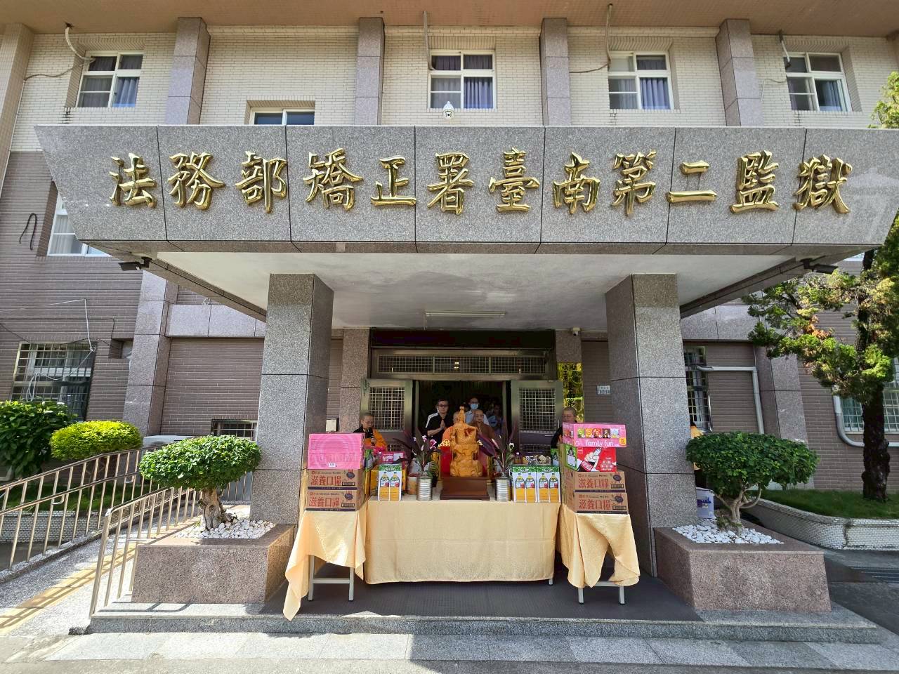 南二監長官代表於機關門口參與贊普儀式