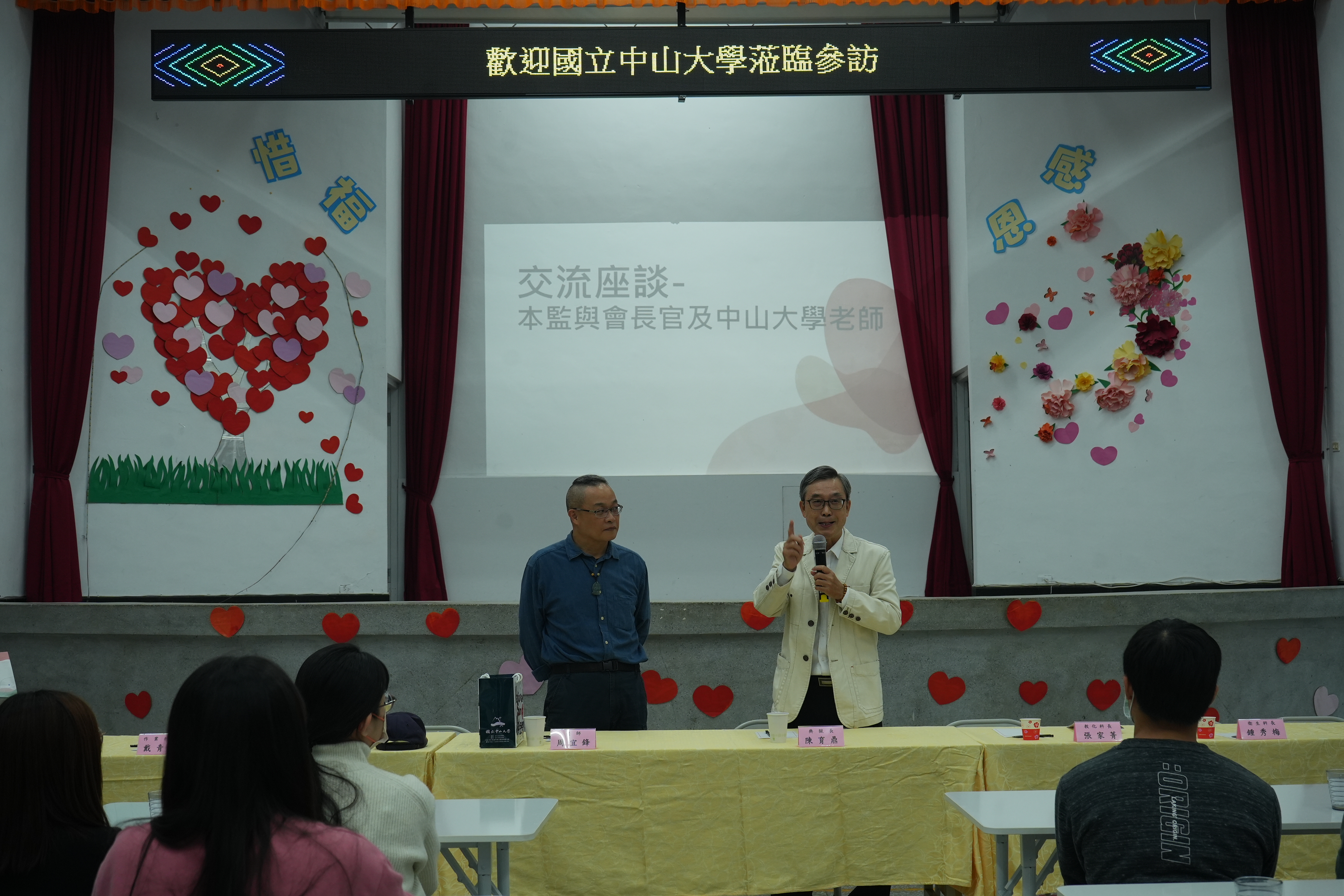 典獄長與中山大學周宜鋒教授勉勵學生