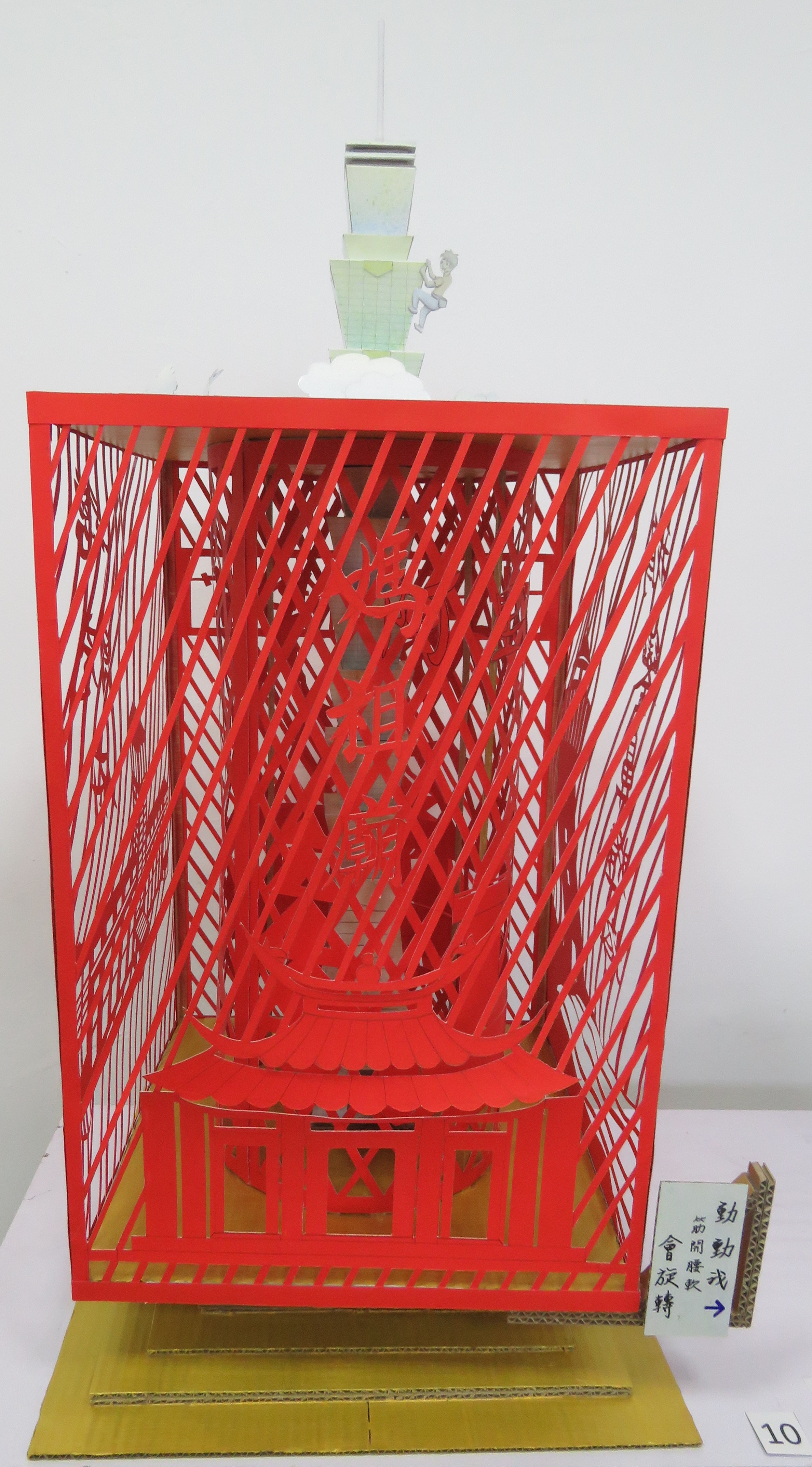 第一名：第8工場-「紙愛台灣」