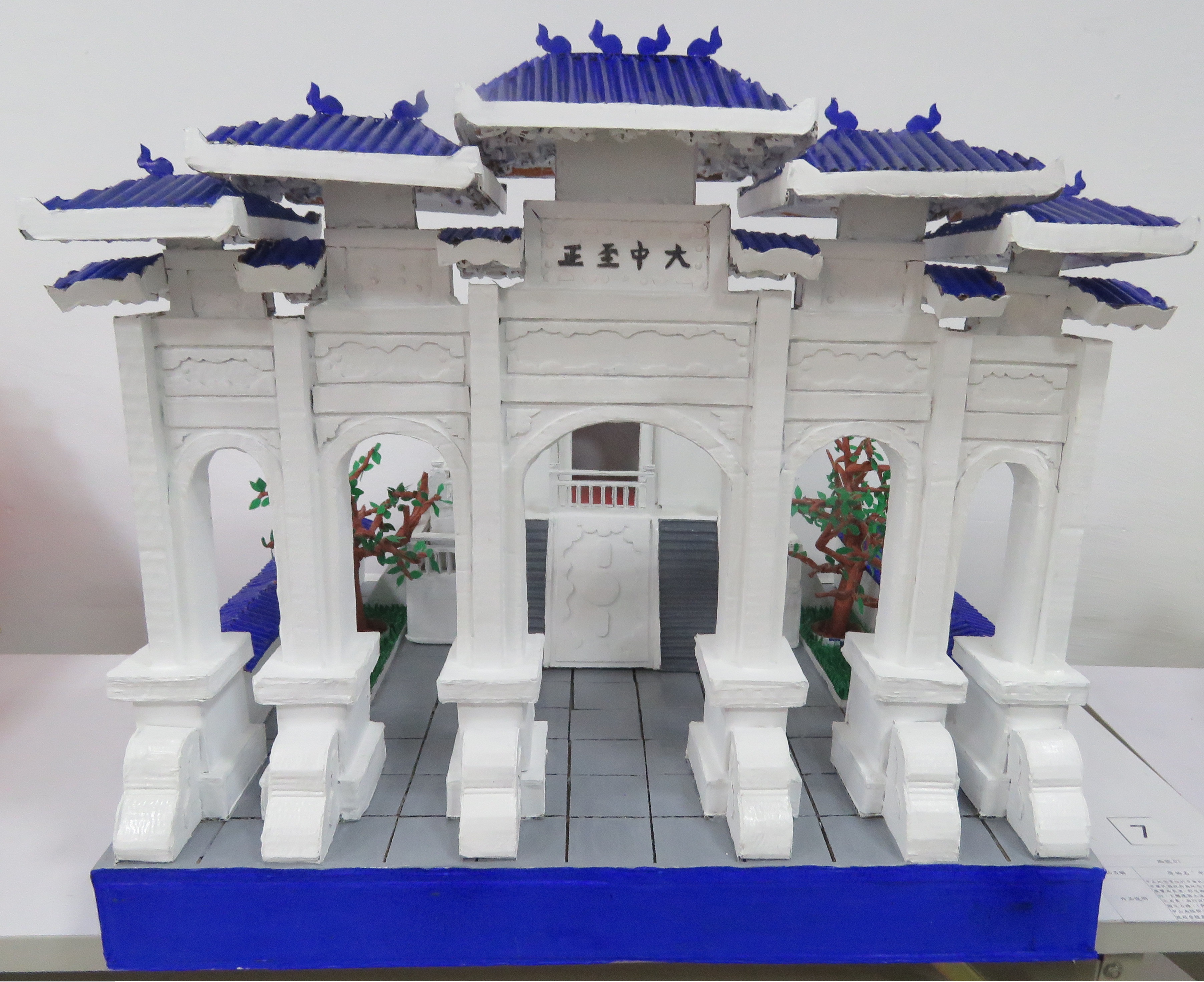 第三名：新收舍-「原始名中正紀念堂」