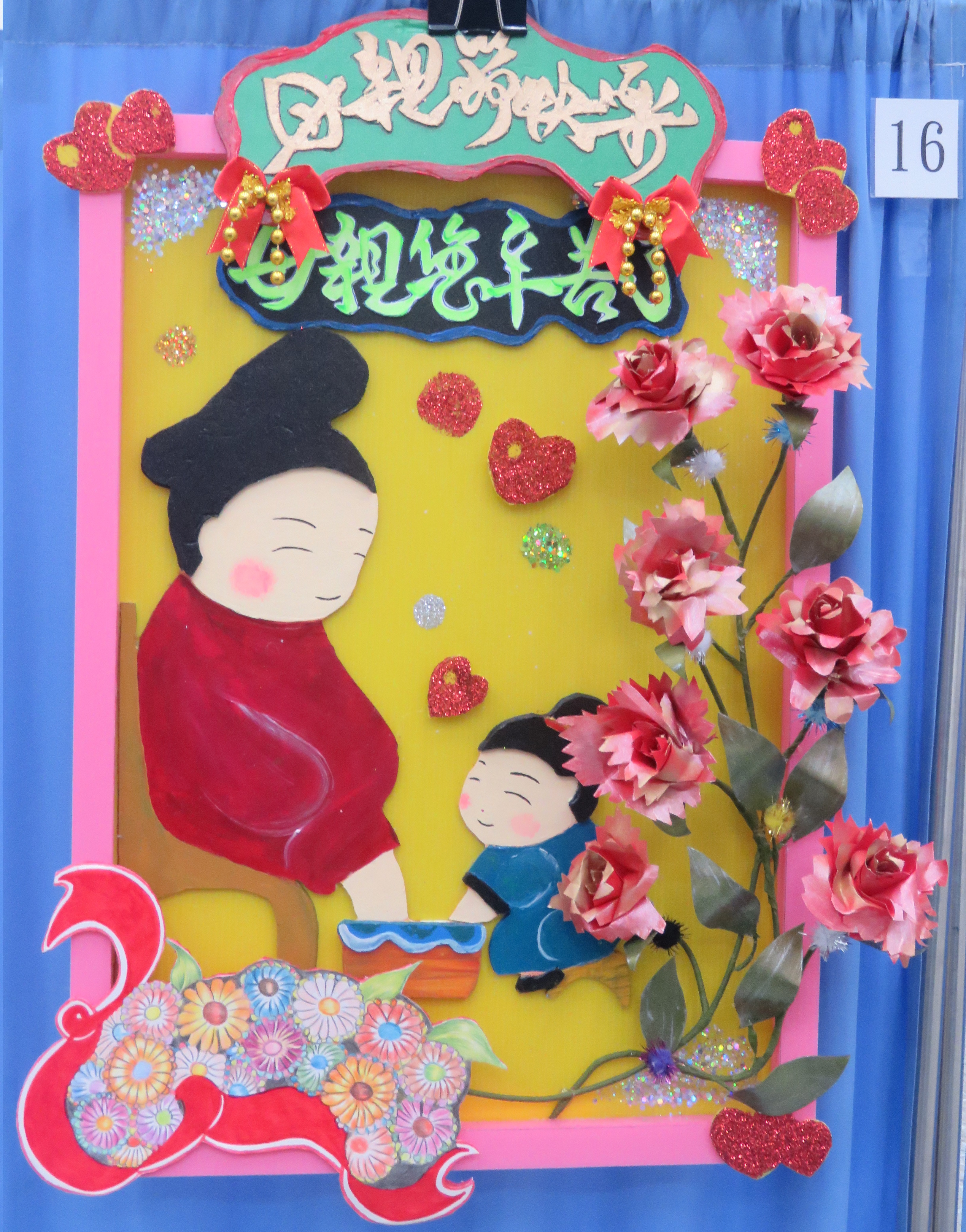 第二名：藝術班許O杰、吳O軒