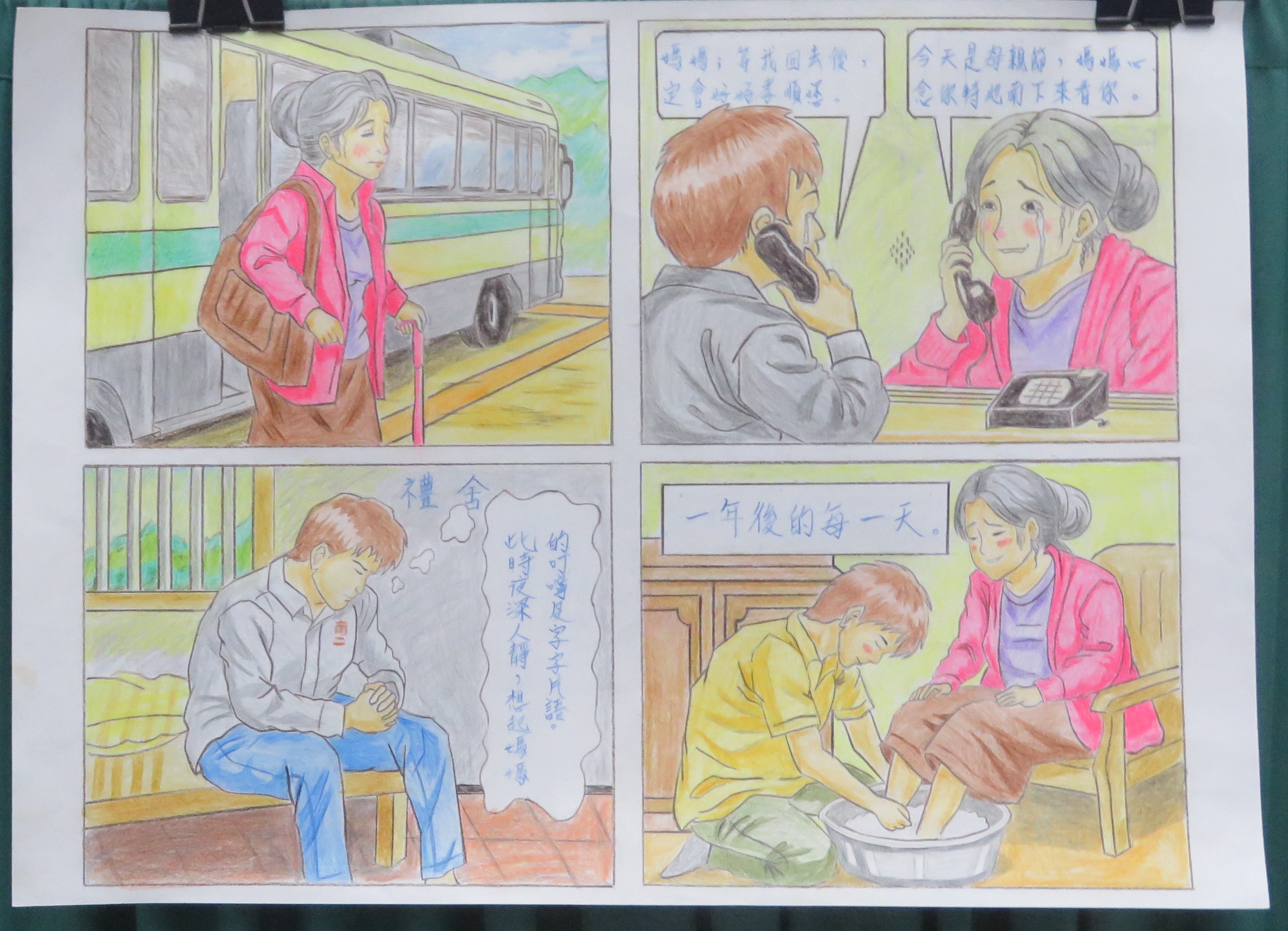 並列第三名：新收舍黃O袓、陳O嘉