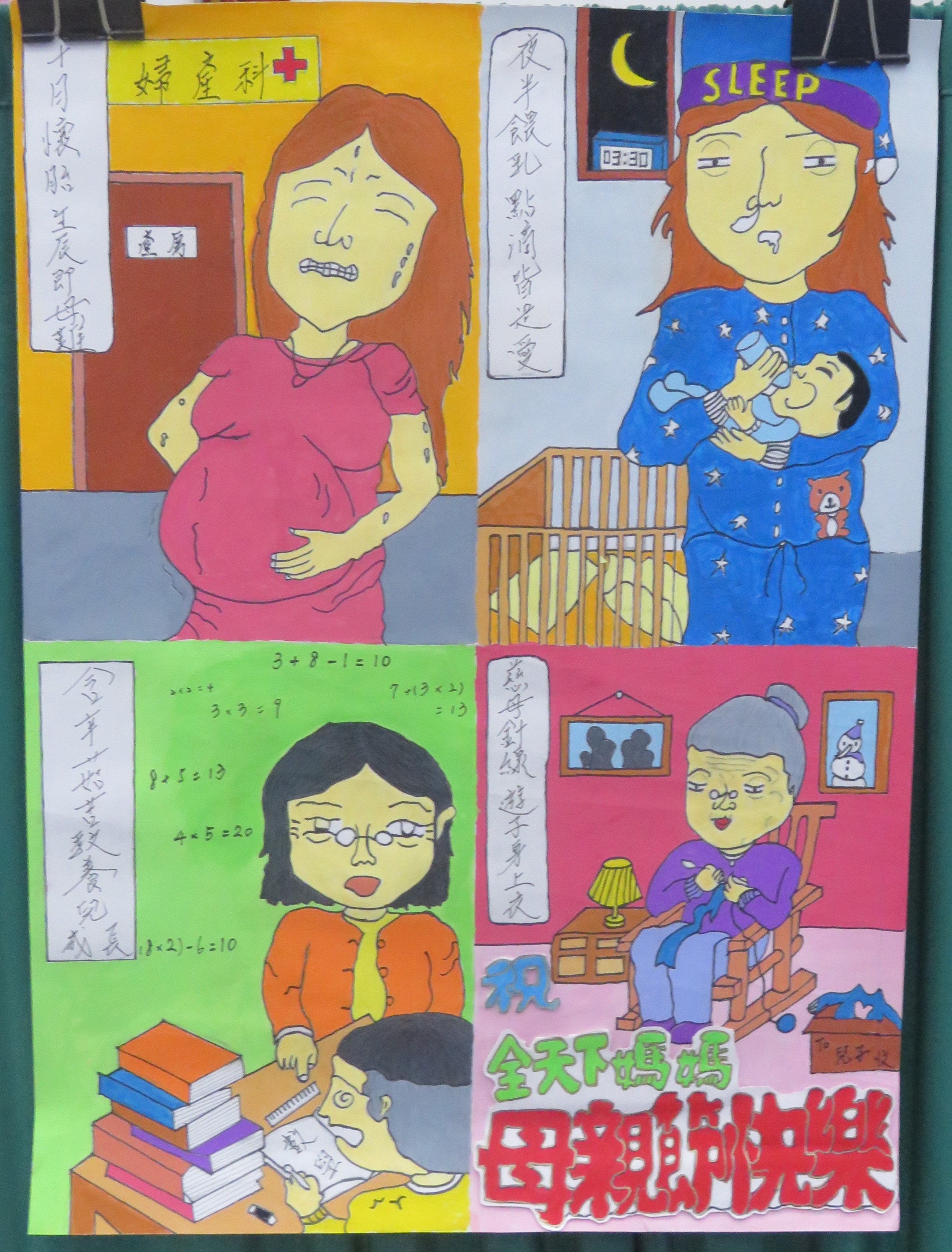 佳作：炊場雷O彥、趙OO庭